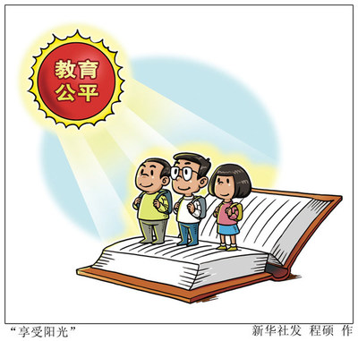 吉林省政協聚焦義務教育一體化發展，共繪優質均衡新藍圖